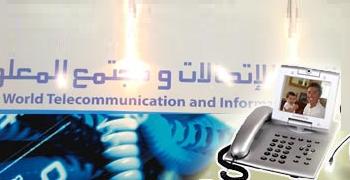 tunisie_voip